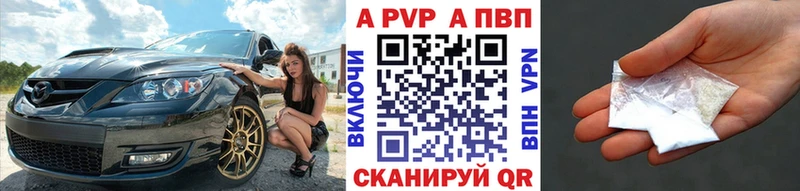 A PVP мука  купить наркоту  Берёзовский 