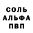 Метамфетамин пудра Sveta Voloshina