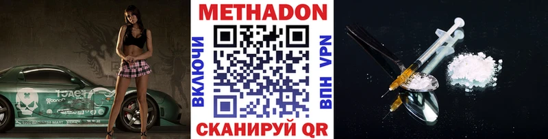 где купить наркоту  Берёзовский  МЕТАДОН VHQ 